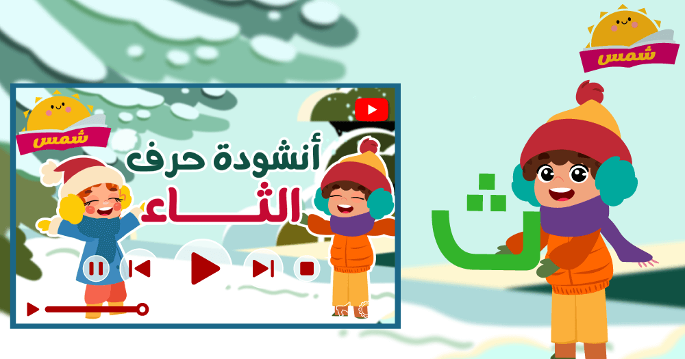 قنوات مفيدة على اليوتيوب للاطفال